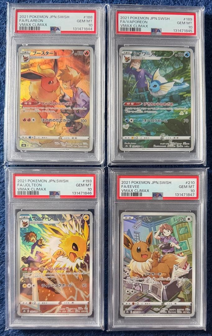 PSA10 イーブイ ブースター シャワーズ サンダース ブイズ CHR 4連番