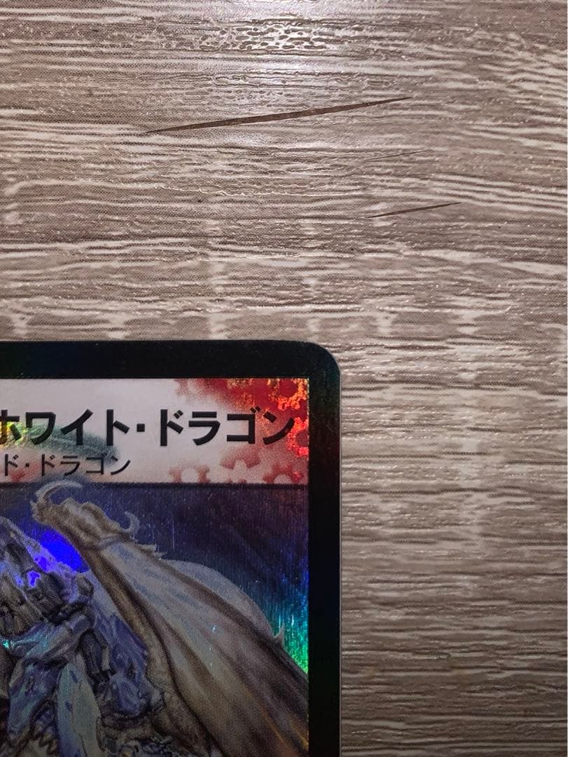 ボルメテウス・ホワイト・ドラゴン　初期　旧枠　プロモ　まとめ売り