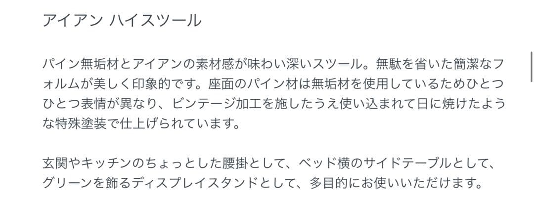 ハイスツール