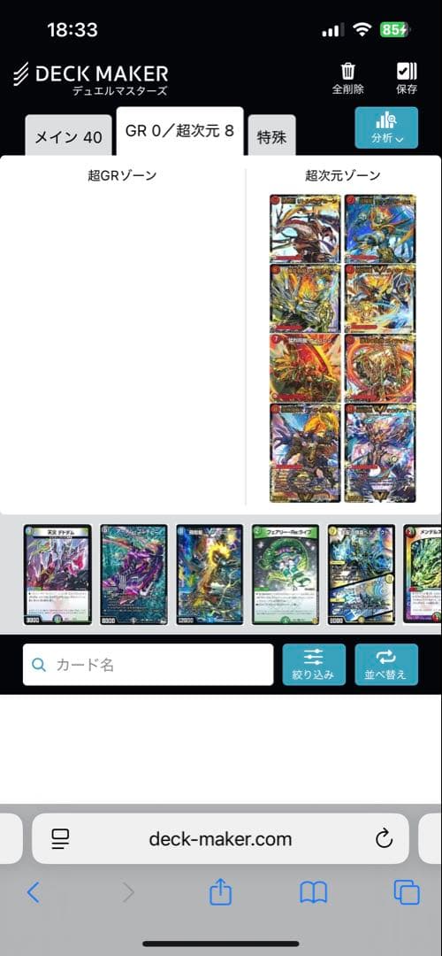 シータモルトDream デッキ ドラグハート付き最終値下げ即日発送