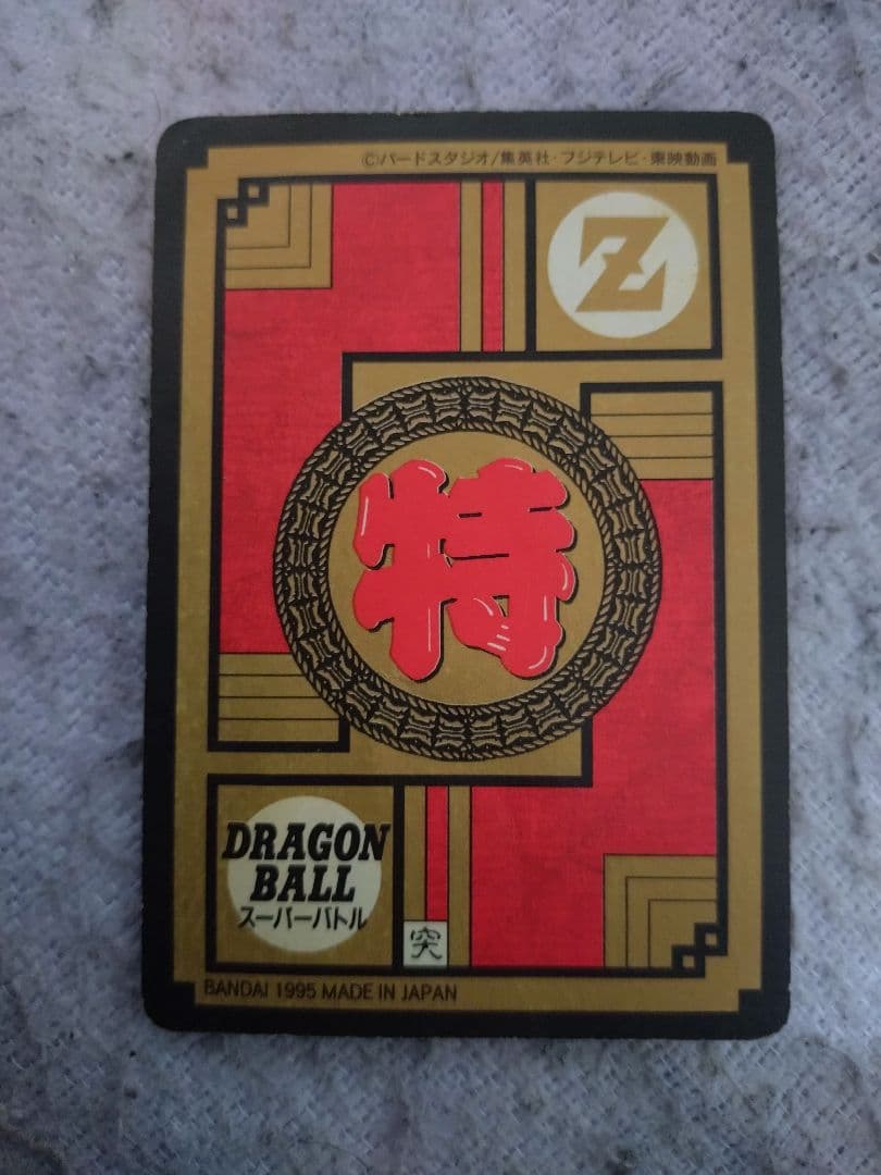ドラゴンボール・カードダス