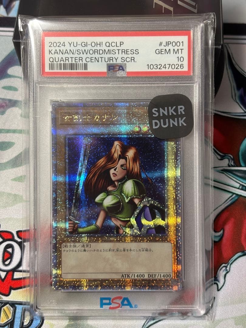 女剣士カナン25th PSA10 真贋鑑定済み