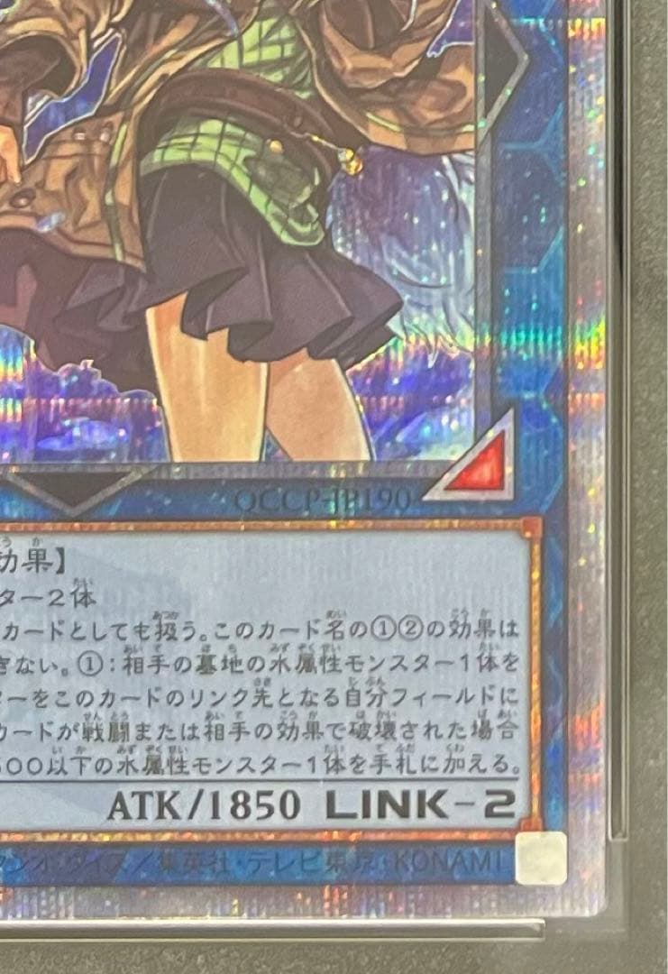 清冽の水霊使いエリア　25th クオシク　psa10
