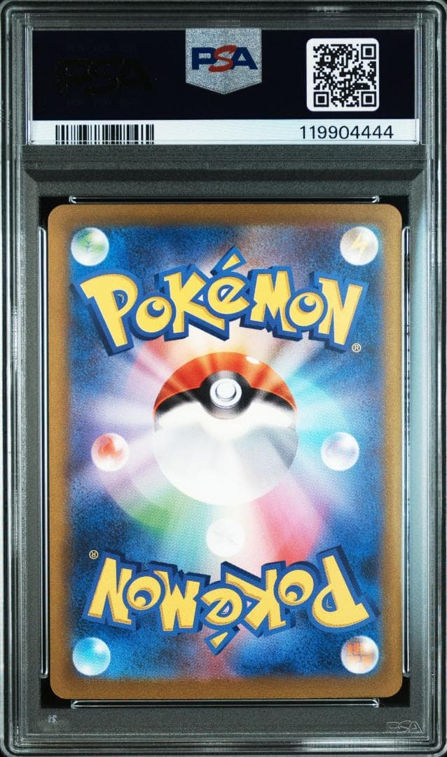 PSA10 ミュウex SAR エンジェルナンバー キリ番