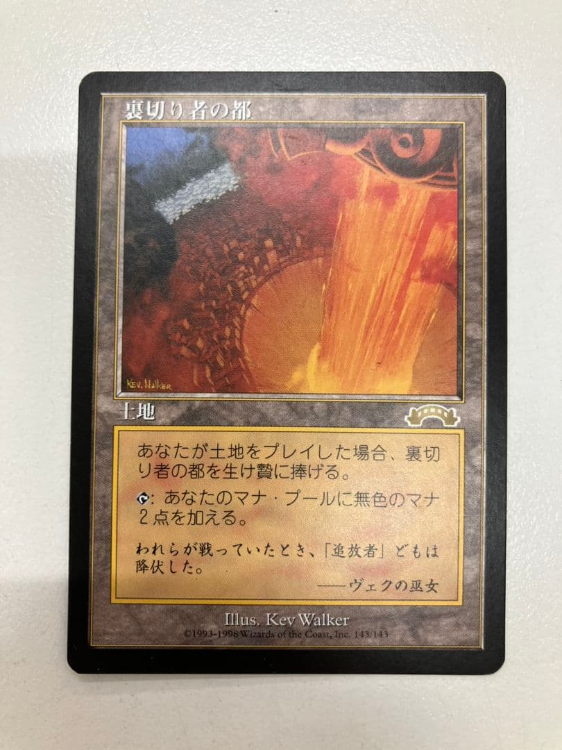 【MTG　裏切り者の都】日本語版　マジック・ザ・ギャザリング　B