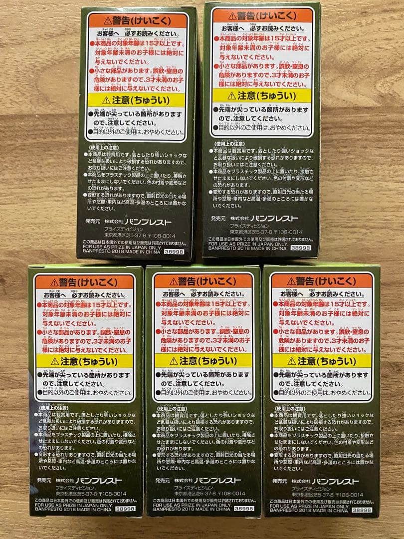WCF ワンピース-トレジャーラリーIII- パンダマンver. 全5種