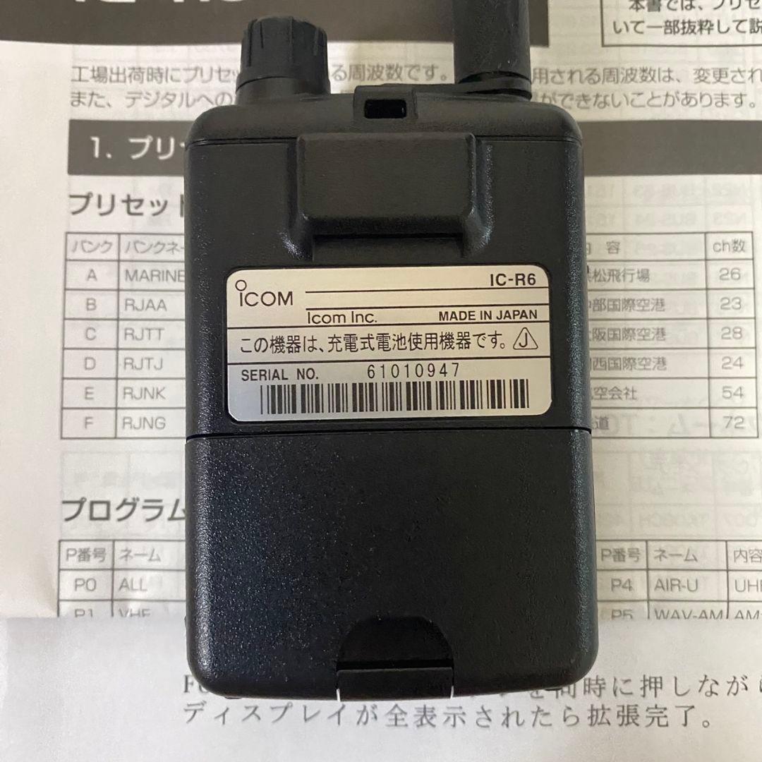アイコムIC-R6エアーバンドスペシャル、srh805、イヤホン、航空無線の全て