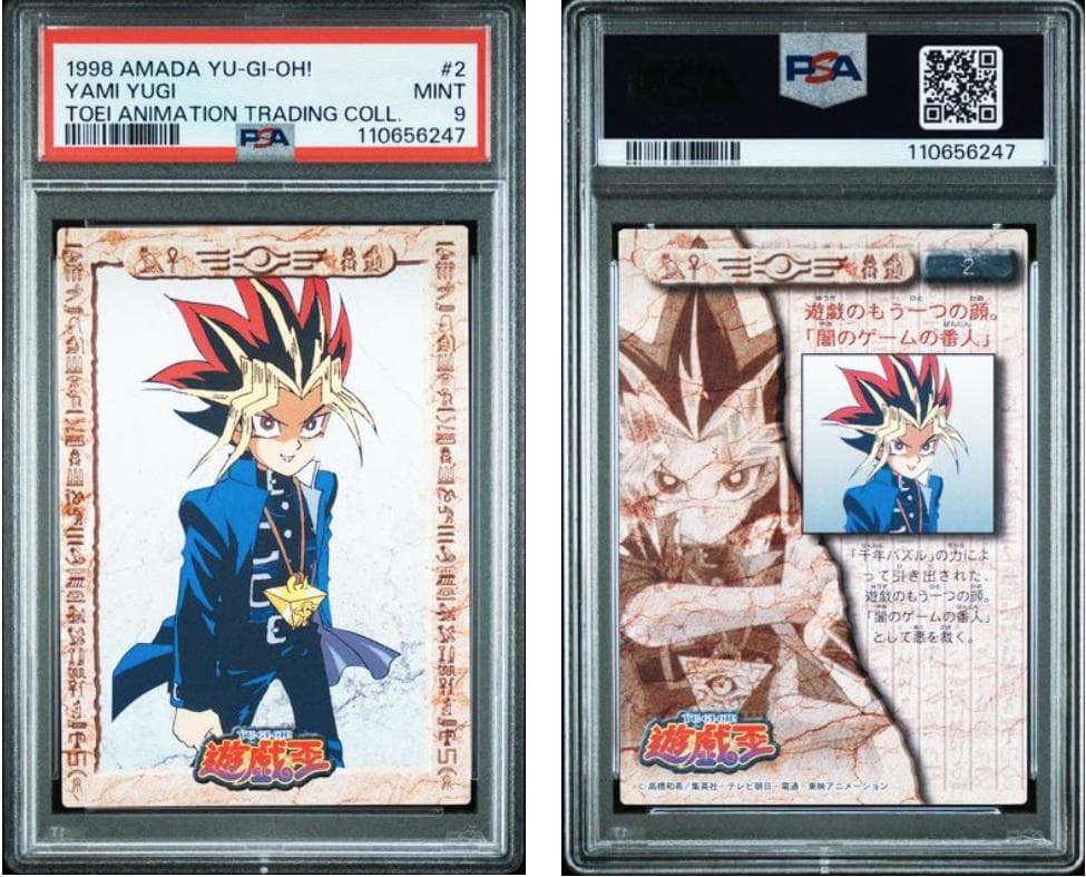 【PSA9】遊戯王　東映　キャラクター6枚