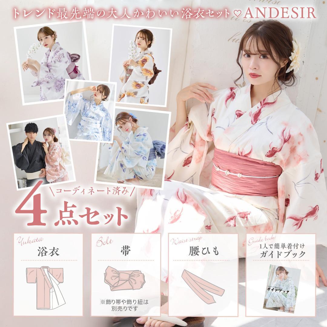 新品 浴衣 セット 浴衣セット ゆかた 大人 レディース 白 向日葵 Y4-53