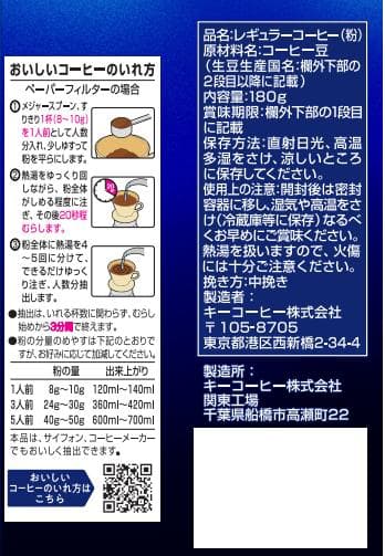 KEY COFFEE スペシャルブレンド 180g×24袋