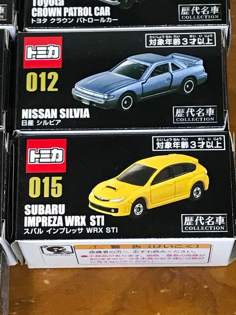トミカ歴代名車コレクション ミニカーセット【16台セット】