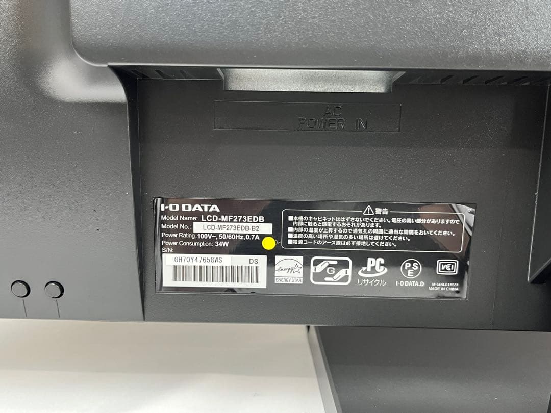 美品I·O DATA LCDMF273EDB 27インチモニター 内蔵スピーカー
