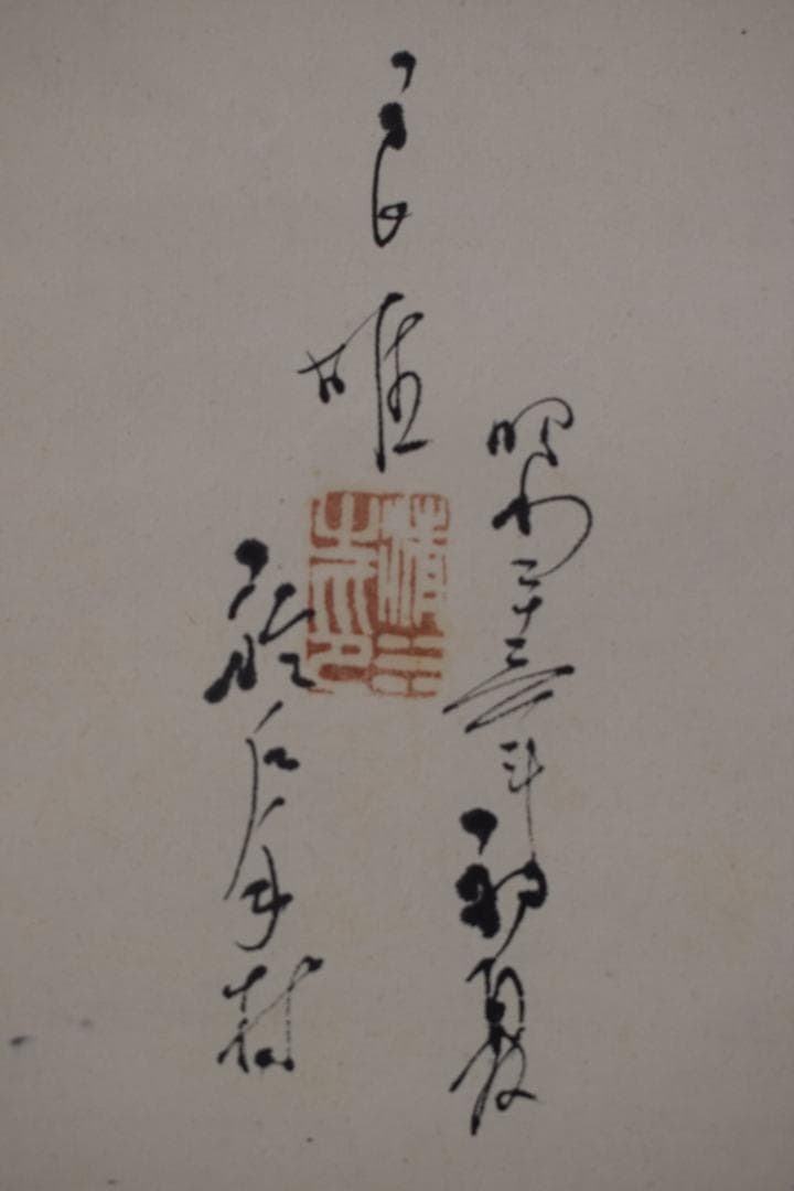 良雄/アザミ図/薊/横物/掛軸☆宝船☆Z-596