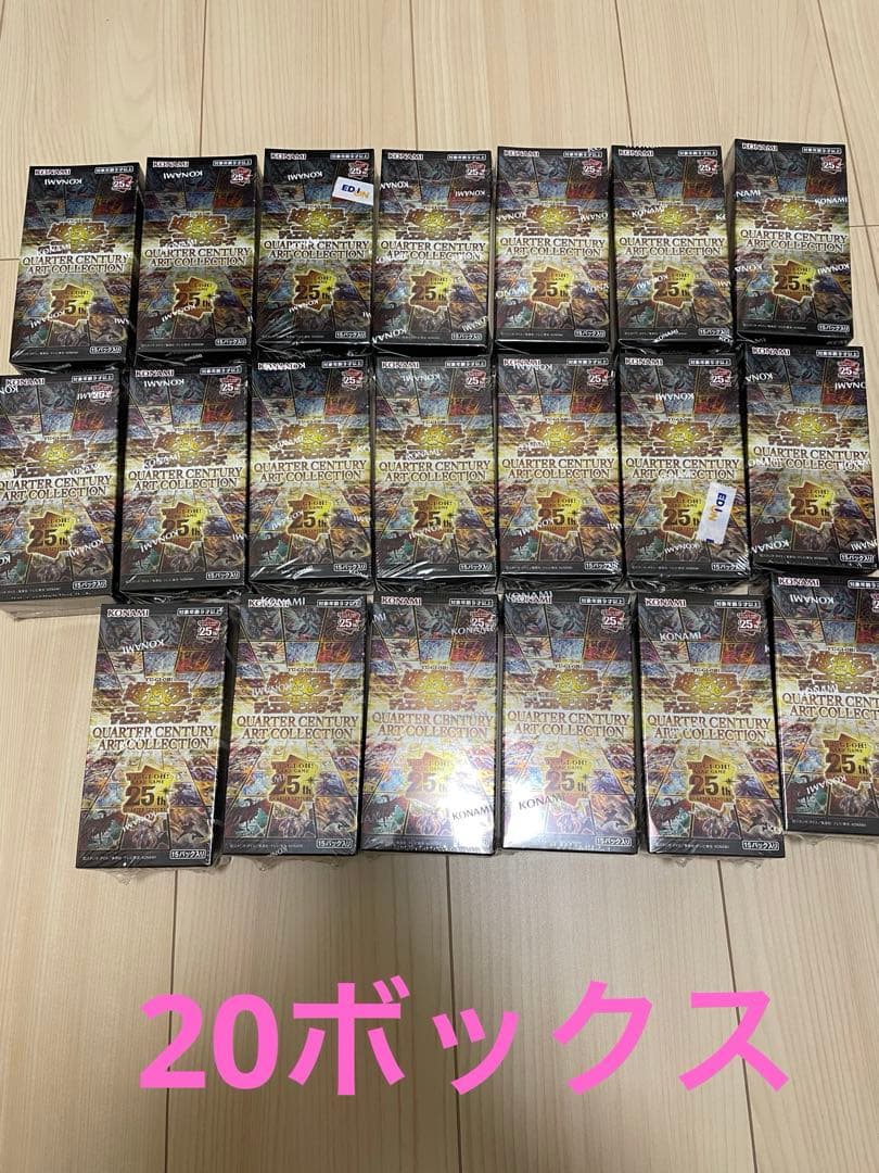 遊戯王　クォーターセンチュリーアートコレクション 20BOX シュリンク付き
