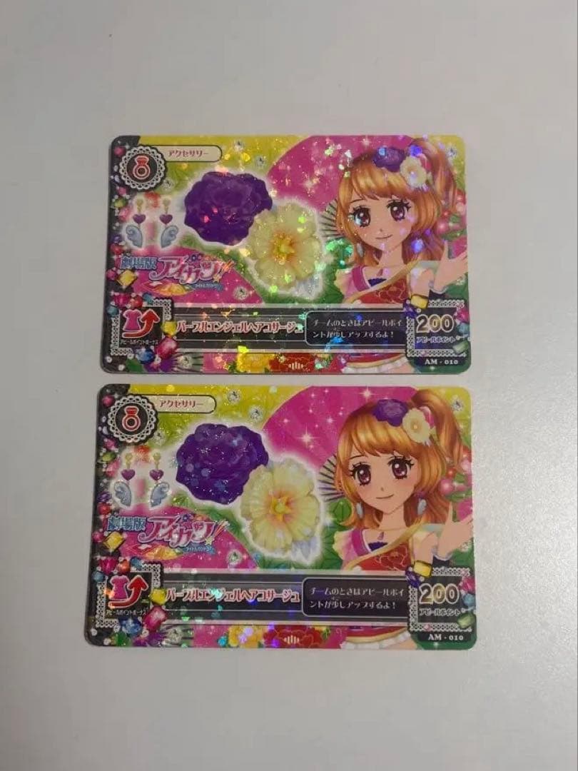 アイカツカード　バラ売り⭕️ まとめ売り　ブランドカードのみ 164枚　アイカツ！