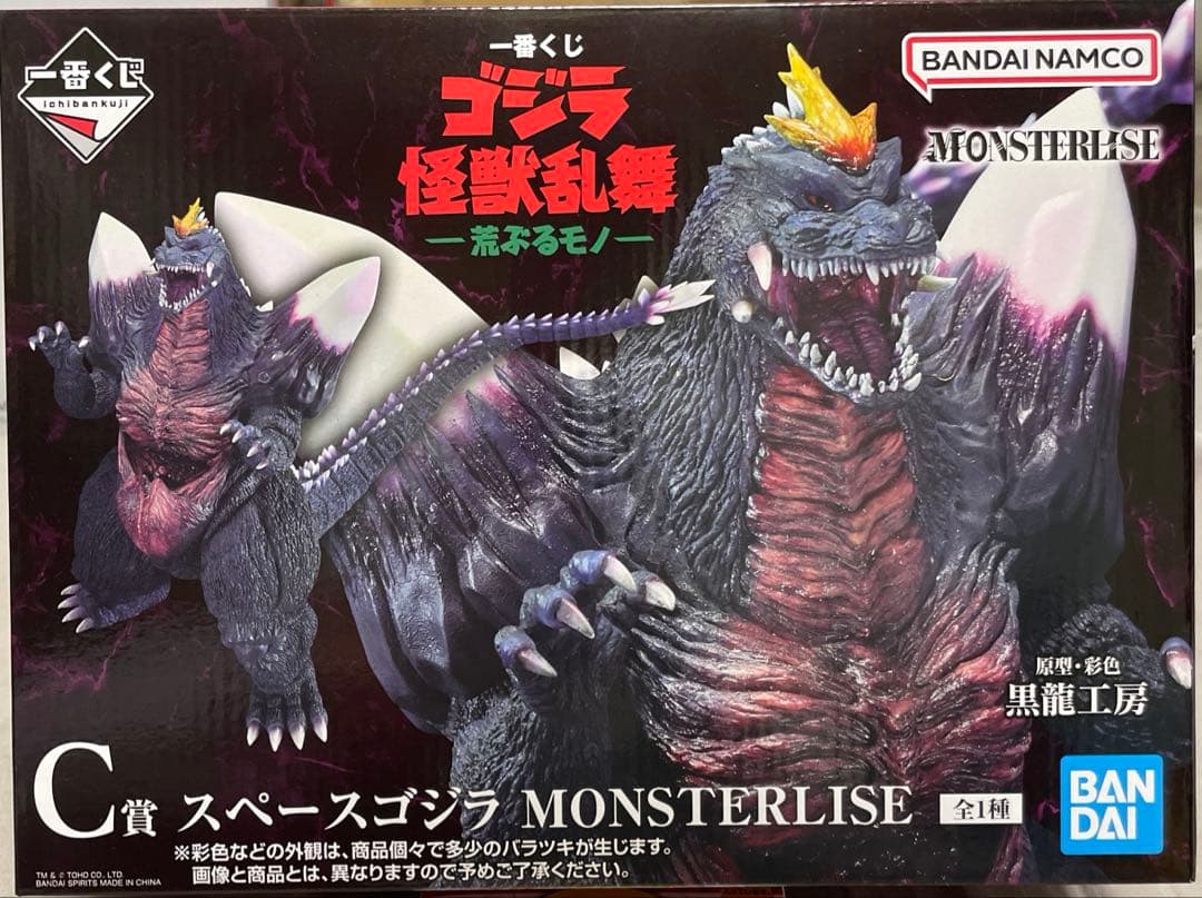 一番くじ　ゴジラ怪獣乱舞　荒ぶるモノ A賞 C賞 ラストワン賞　おまけ