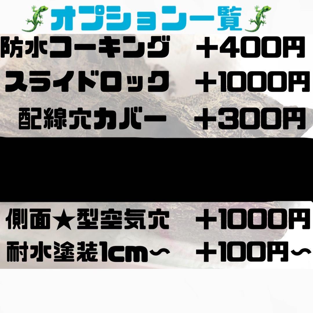 爬虫類ケージ　爬虫類飼育ゲージ　90×45×45サイズ　天井板仕様