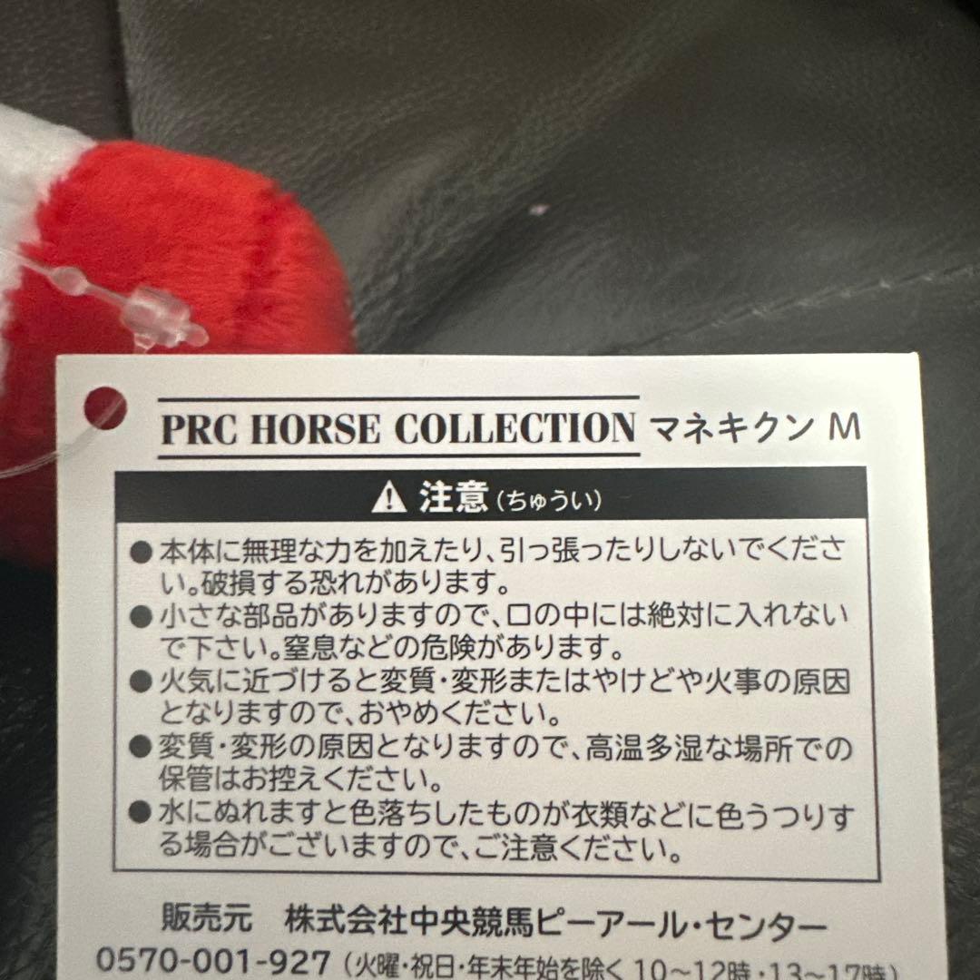 アイドルホース マネキクン M ＋エキサイトバイオ ボールペン＋マフラータオル