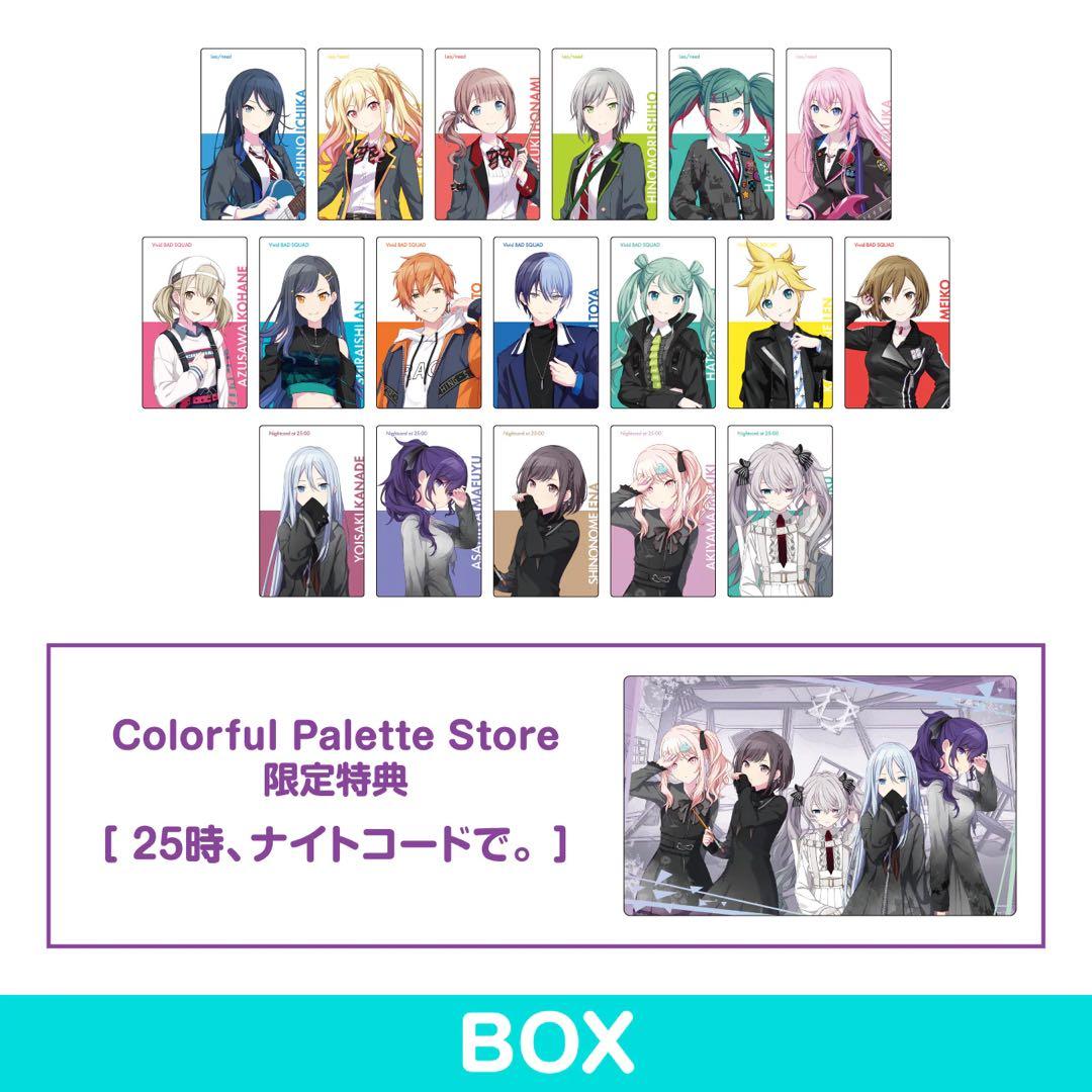 プロセカ　エピックカード BNW 未開封　BOX 特典付