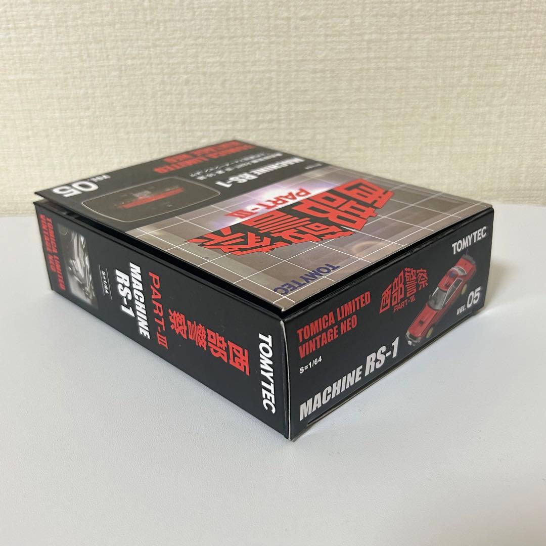 トミカリミテッドヴィンテージネオ 1/64 西部警察 vol.5 マシンRS-1