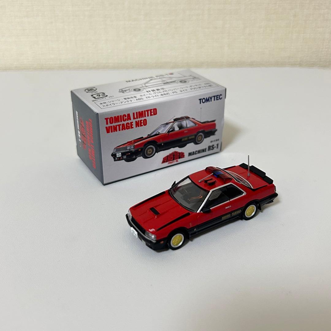 トミカリミテッドヴィンテージネオ 1/64 西部警察 vol.5 マシンRS-1