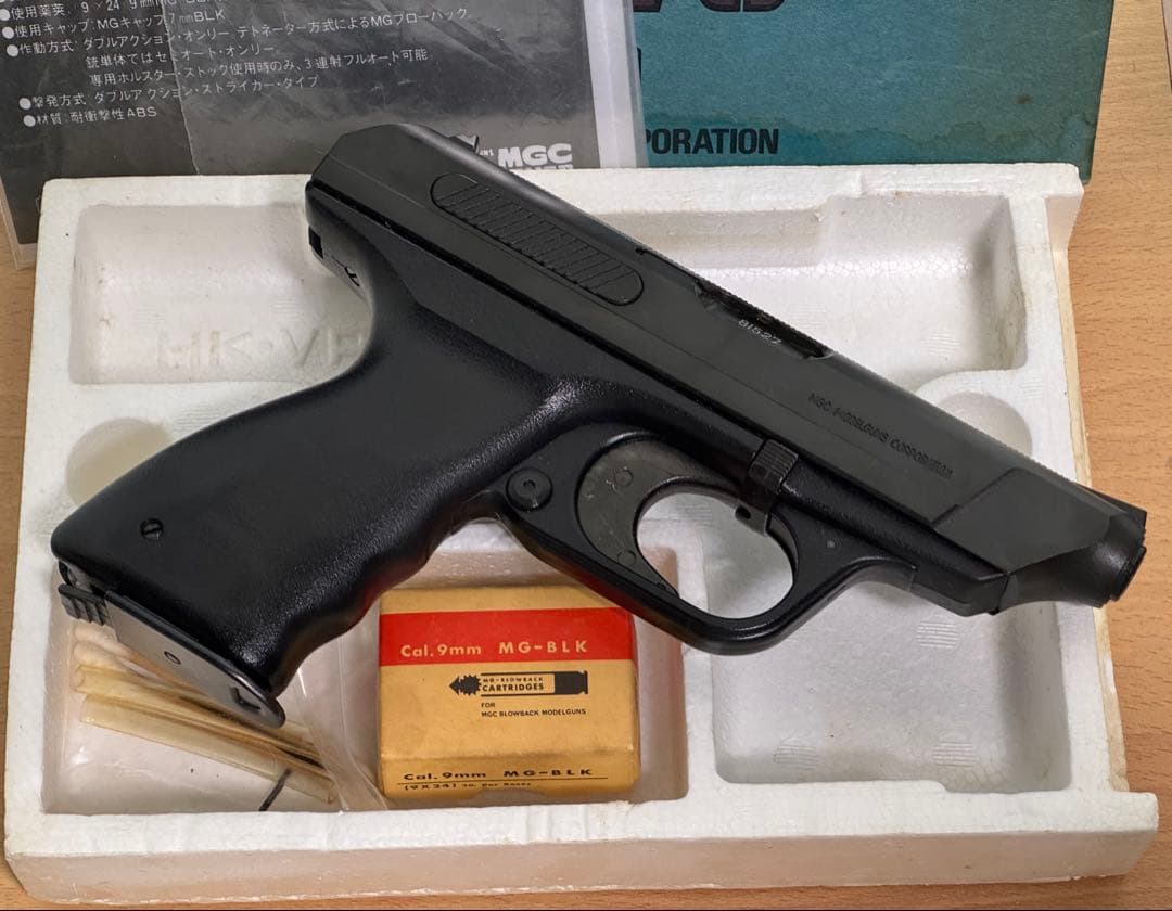 MGC製AＢＳ樹脂モデルガン H＆K　VP70 合法品