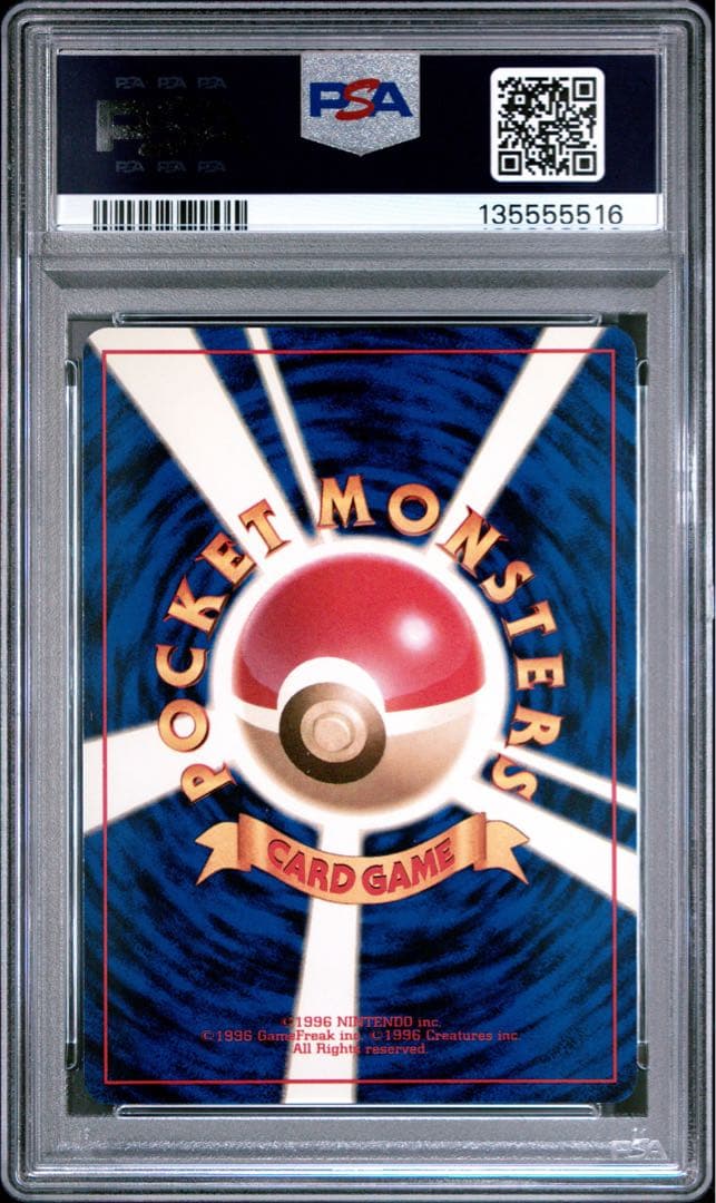 【PSA10】わるいカイリュー ★ ロケット団 149