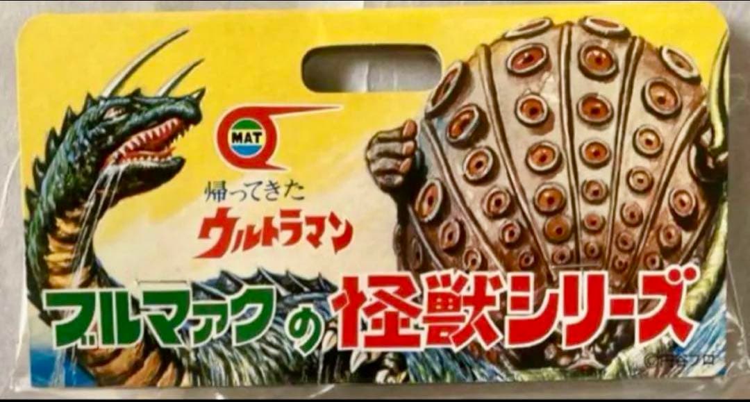 ★新品未開封　一期版　ブルマァクの怪獣　黄金怪獣ゴルドン　ウルトラマン　1999