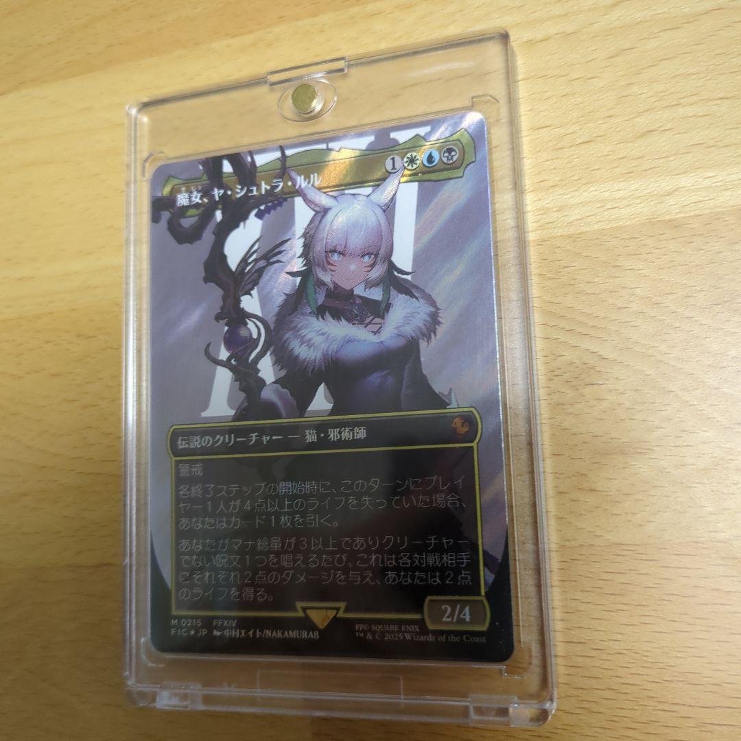 MtG 魔女、ヤ・シュトラ・ルル 日本語 サージfoil