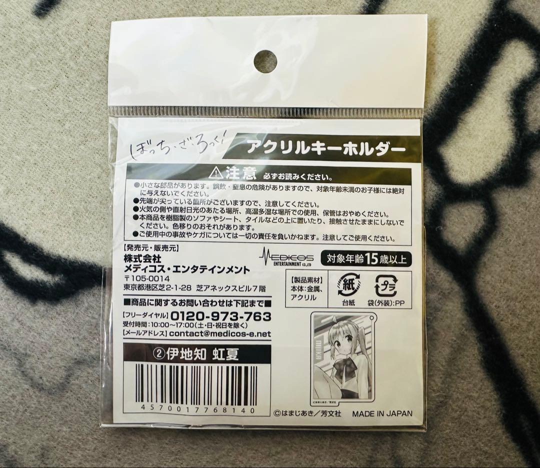 ぼっち・ざ・ろっく！　アクリルキーホルダー　虹夏
