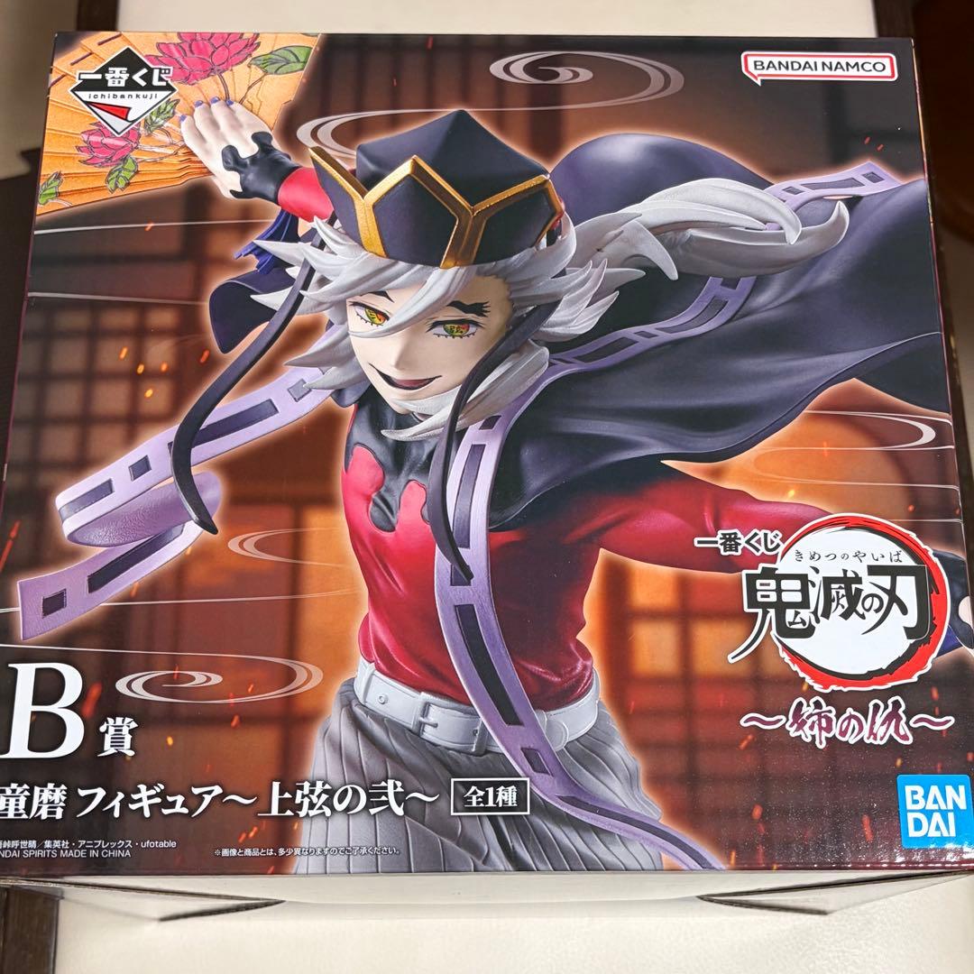 鬼滅の刃 姉の仇 一番くじ B賞 フィギュア 童磨