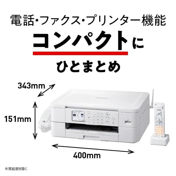 brother（ブラザー）子機2台付き MFC-J739DWN ホワイト