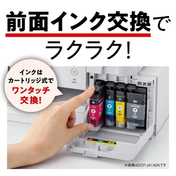brother（ブラザー）子機2台付き MFC-J739DWN ホワイト