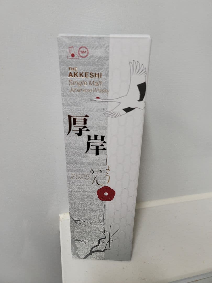 厚岸 小寒