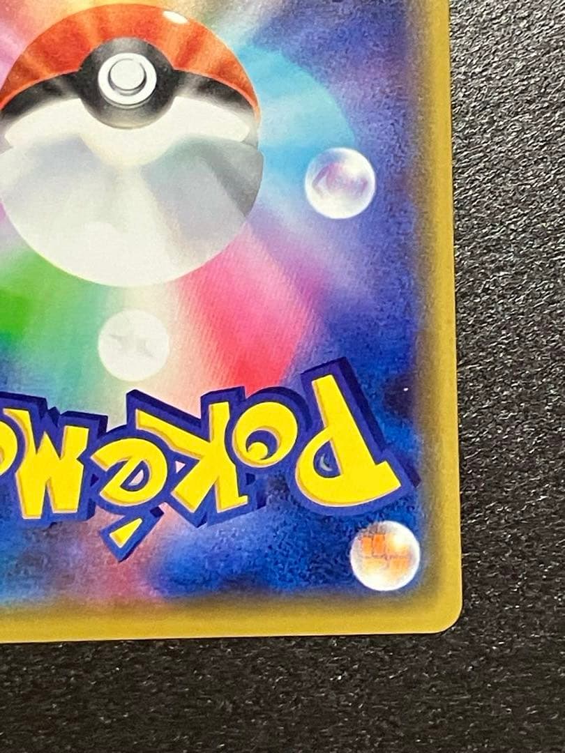 ポケモンカード　漫才ごっこピカチュウ