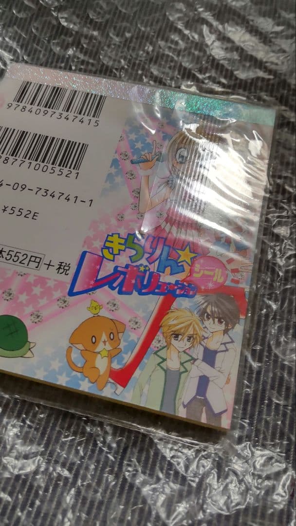 きらりんレボリューション まるごと シール ブック