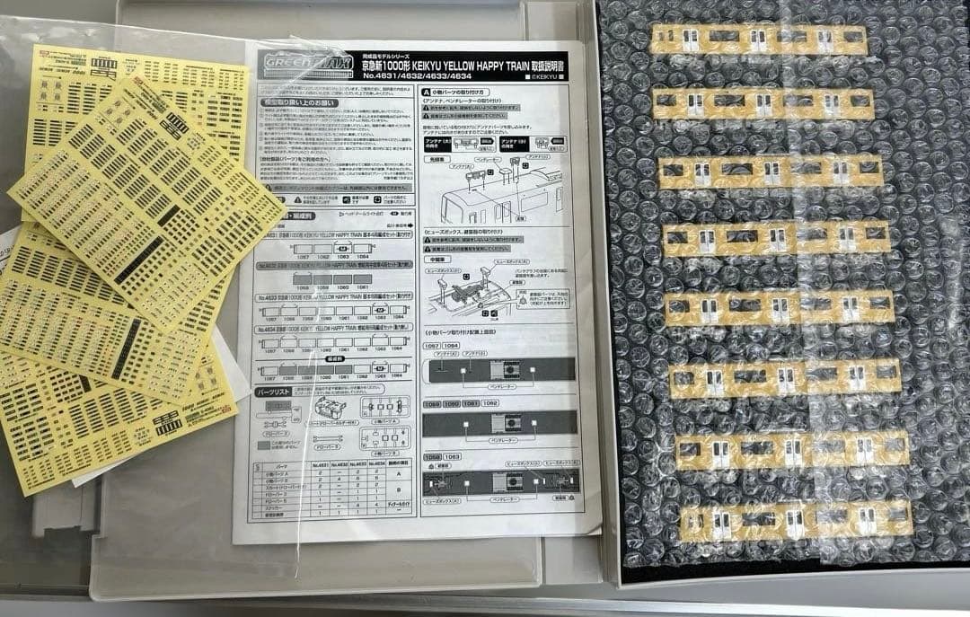 京急 新1000形 　YELLOW HAPPY TRAIN 8両編成(動力付き)