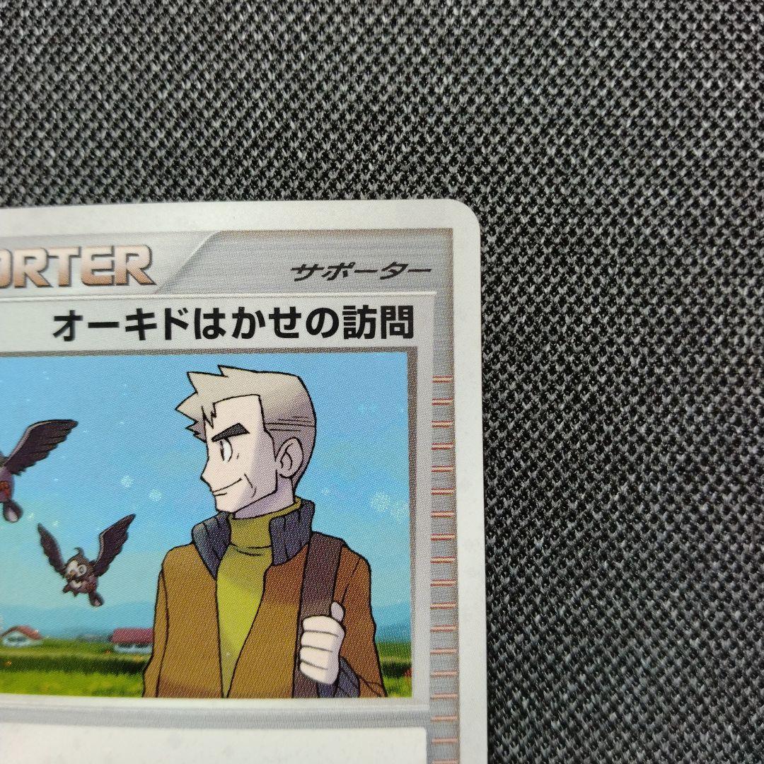 ポケモン ワンデイバトル プロモ バトルロード2007