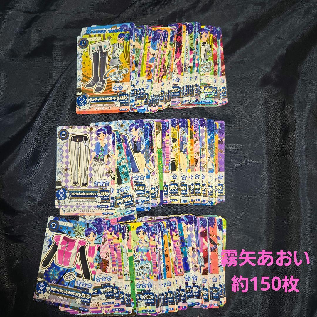 【♩️】アイカツカード まとめ セット