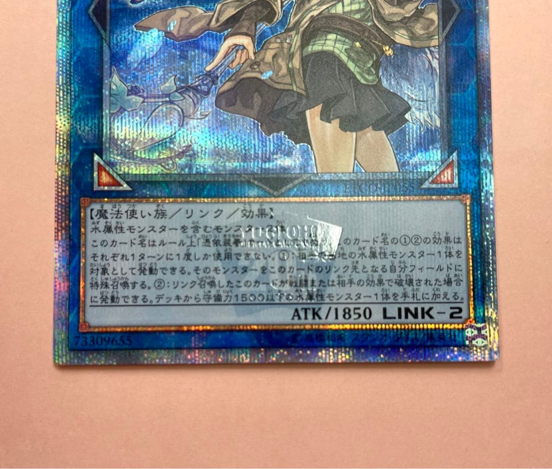 遊戯王　清冽の水使いエリア　20th