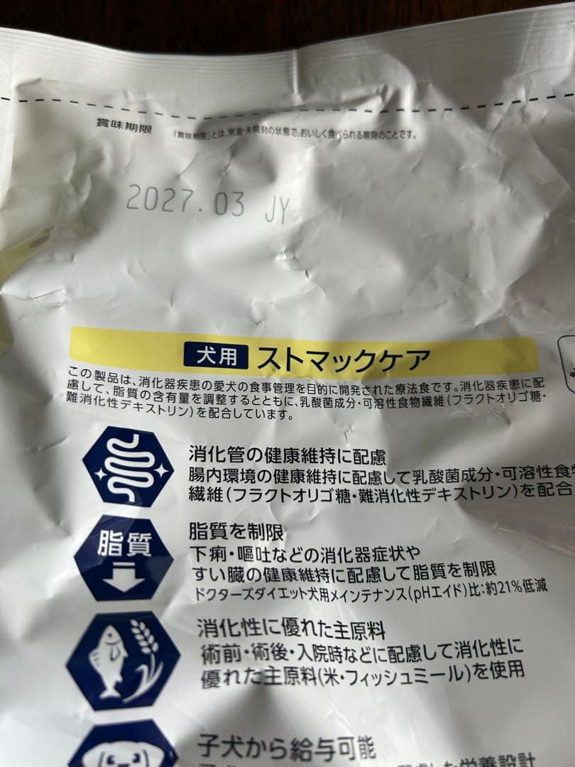 Dr's Care ストマックケア 3kg✖︎2袋（計6キロ）