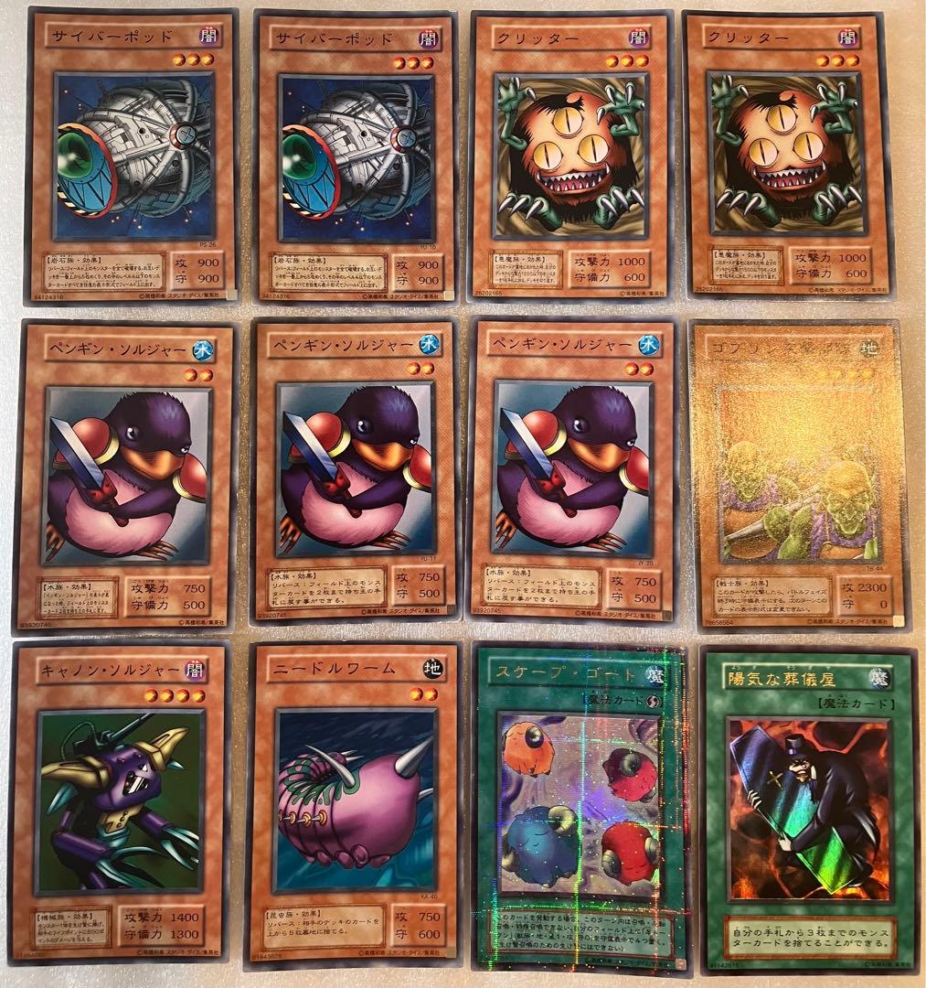 遊戯王カード 83枚まとめ売り+ケース