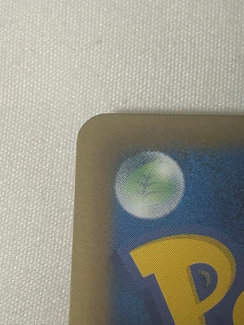 ポケモンカード ダストダス ur