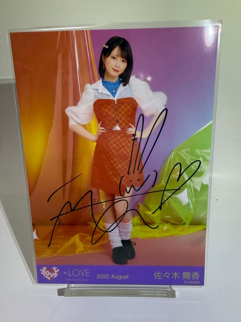 = LOVE 佐々木舞香 直筆サイン 生写真