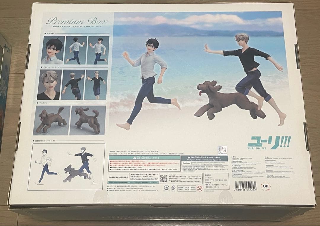ユーリ!!! on ICE ヴィクトル　フィギュア　タオルなど　グッズまとめ売り