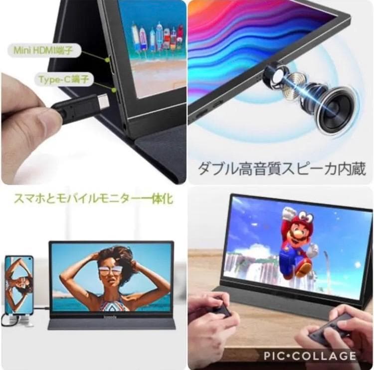 超薄型で持ち運び自由自在♪❤アンチグレアIPS液晶パネル採用❣モバイルモニター