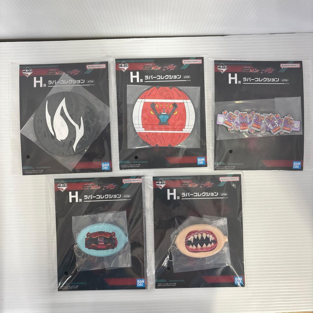 仮面ライダーゼッツ&ガヴ一番くじ ラストワン B E F G H賞セット　未開封