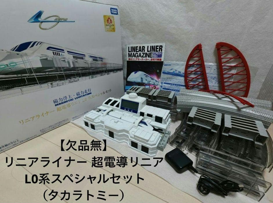 【欠品無】リニアライナー超電導リニアL0系スペシャルセット ②（タカラトミー）