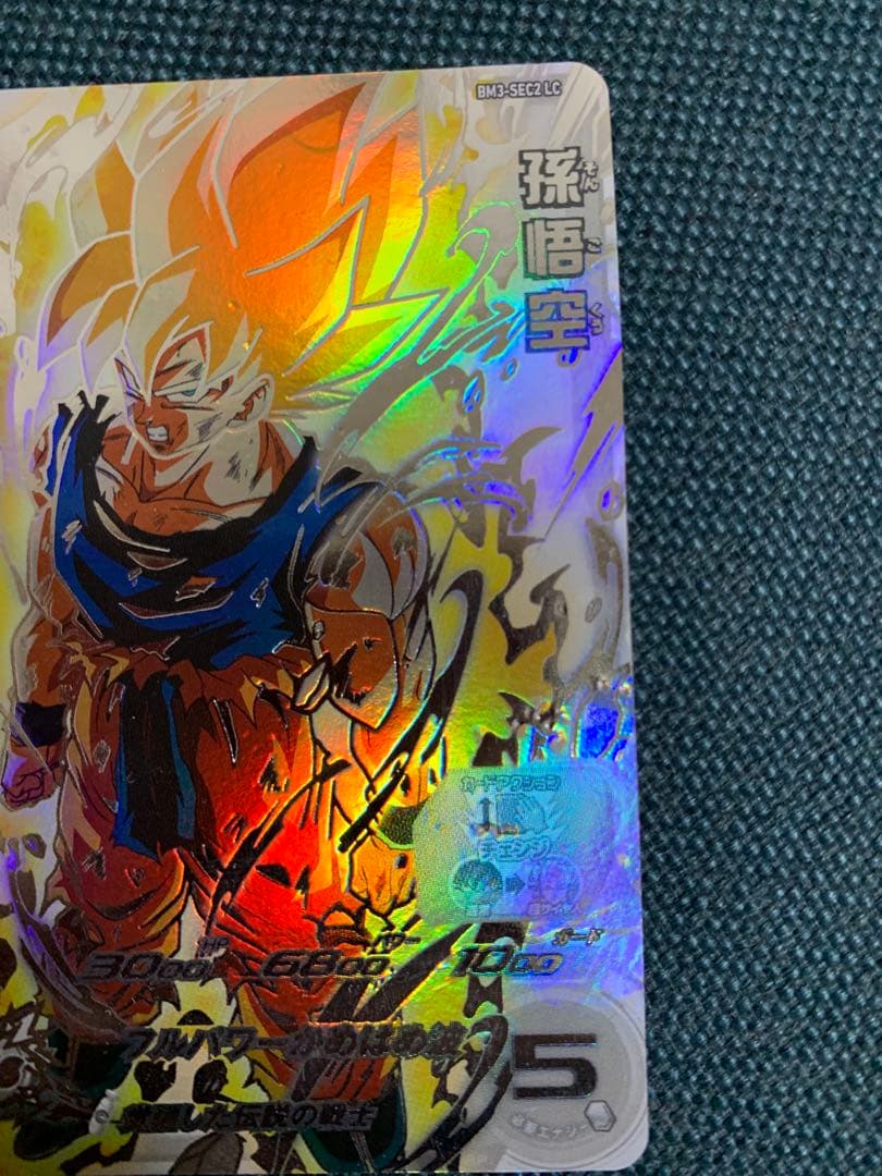 BM3-SEC2 LC 孫悟空 ドラゴンボールヒーロー