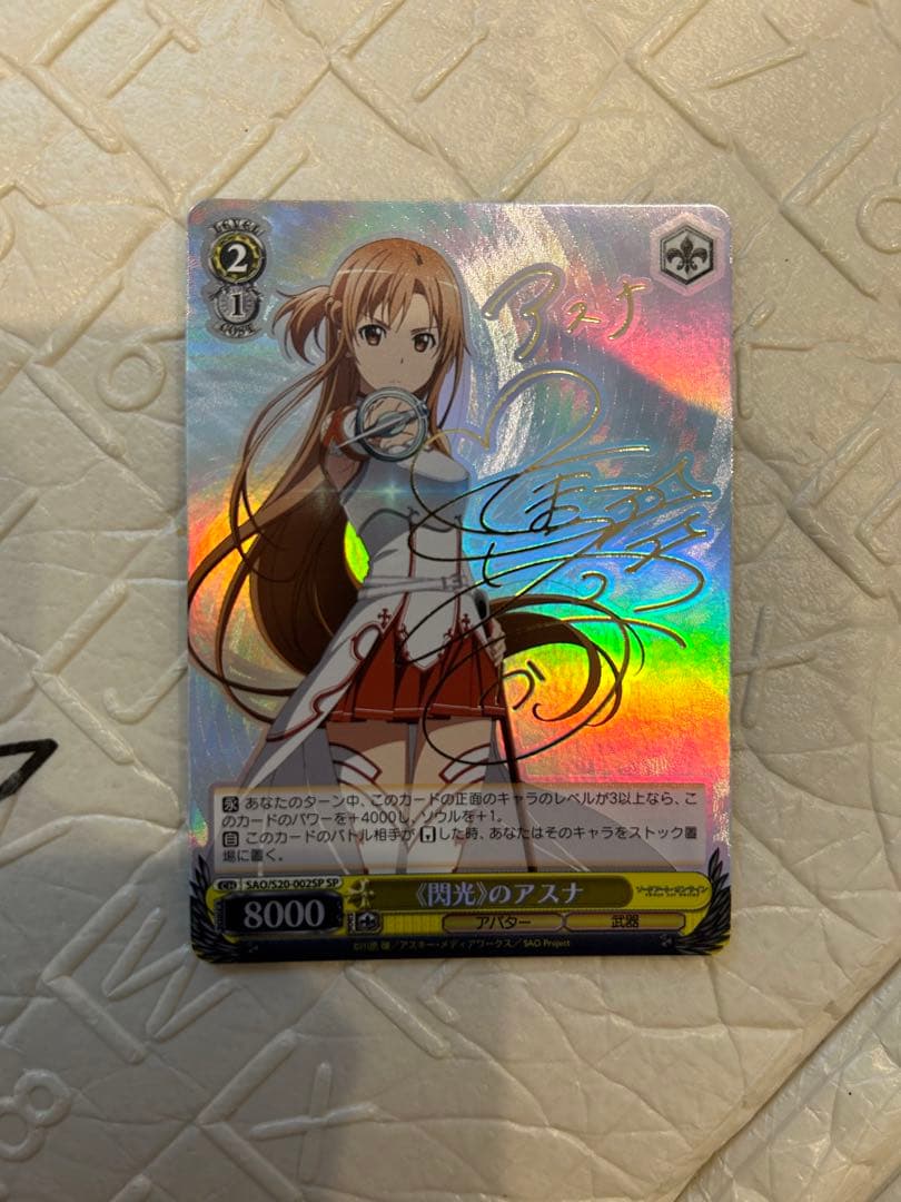 ヴァイスシュヴァルツ 《閃光》のアスナ　サイン　sp (美品)
